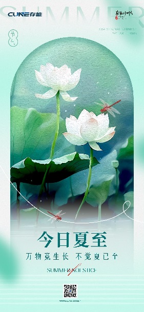 壹号娱乐电气锂电池UPS提醒:今日夏至! 壹号娱乐电气锂电池UPS提醒:今日夏至!