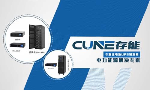 <b>壹号娱乐电气UPS各大系列介绍,看完就知道你的差哪了!</b>