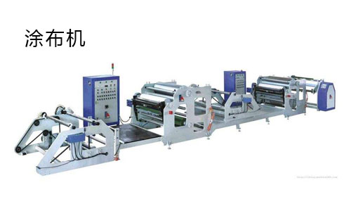 1541036433699545.jpg 涂布机.jpg