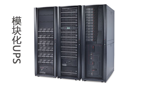 1544667528992518.jpg 模块化UPSS.jpg