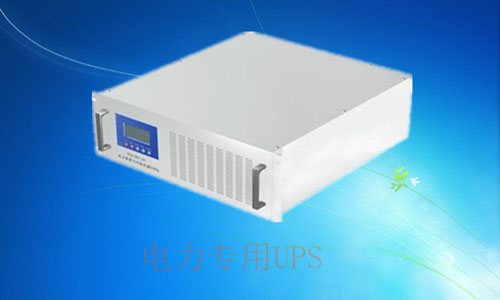 电力专用UPS.jpg 电力专用UPS.jpg